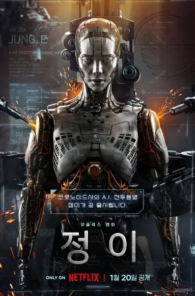 정이 포스터