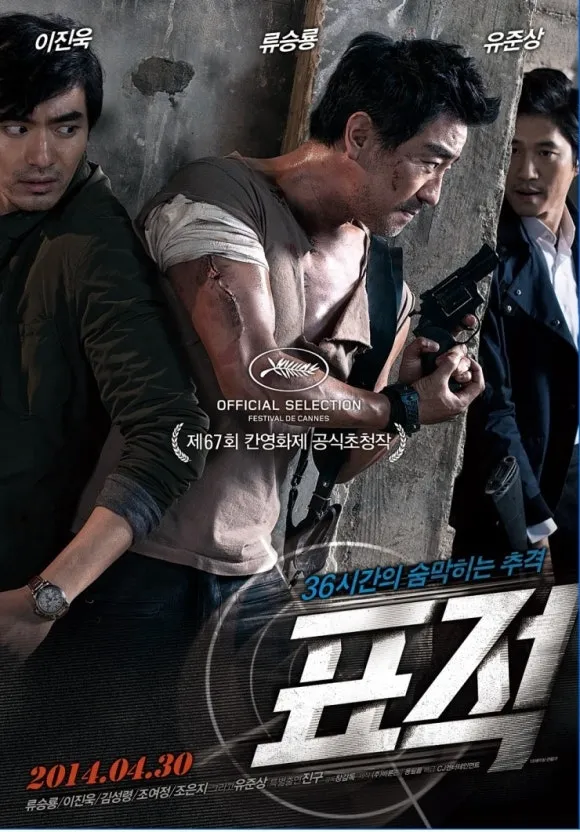 표적 포스터