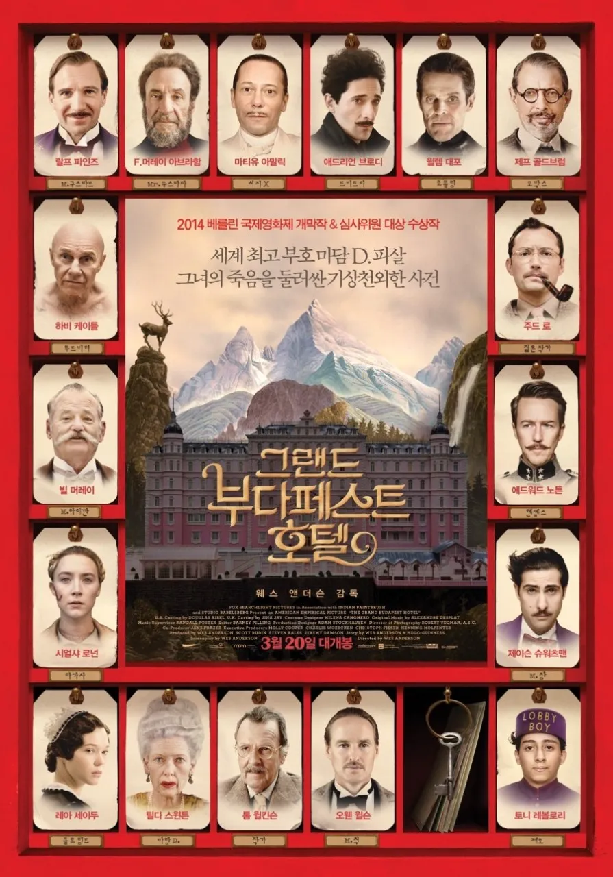 그랜드 부다페스트 호텔 포스터