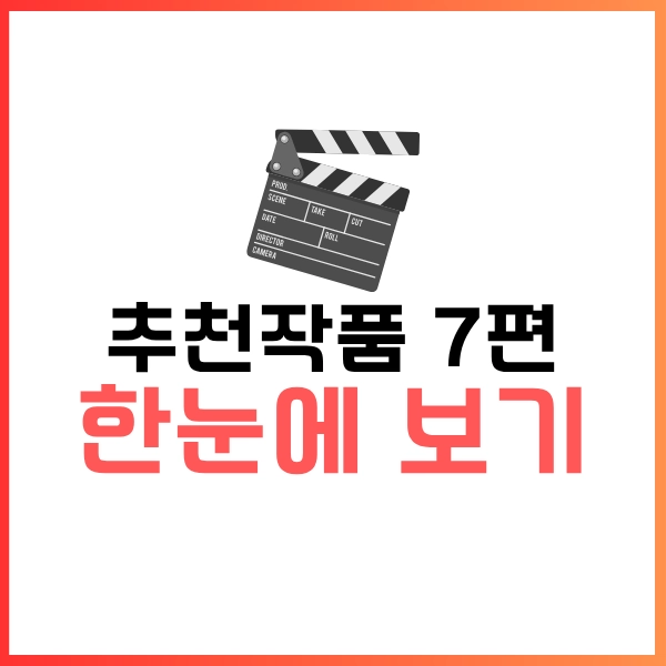 2025 한국 메디컬 드라마 추천 7개 – 꼭 봐야 할 OTT 인기 작품들 정리! 28 한국 메디컬 드라마 추천 한눈에 요약보기
