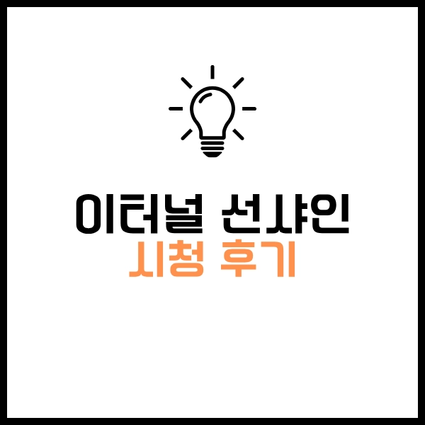 SF 코미디 로맨스 이터널 선샤인: 해석,결말,후기와 비슷한 영화 추천 22 이터널 선샤인 시청 후기