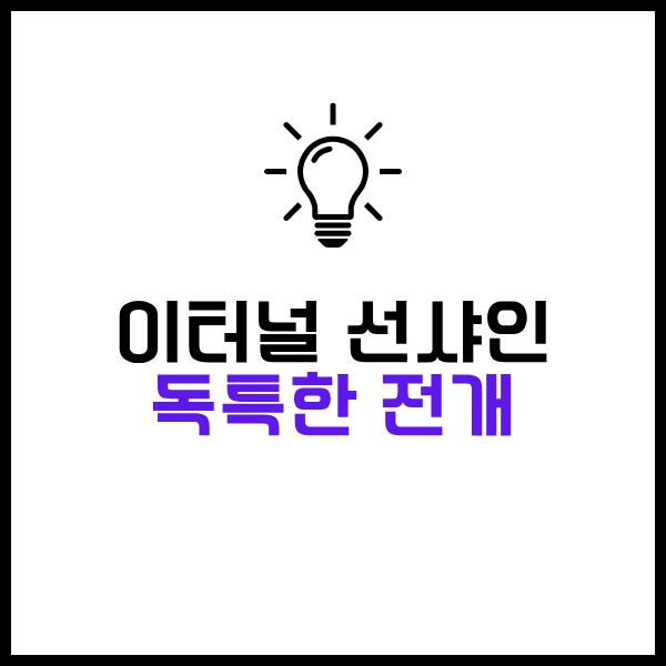 SF 코미디 로맨스 이터널 선샤인: 해석,결말,후기와 비슷한 영화 추천 18 이터널 선샤인 독특한 전개
