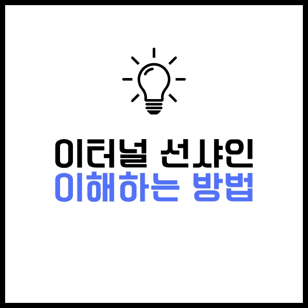 SF 코미디 로맨스 이터널 선샤인: 해석,결말,후기와 비슷한 영화 추천 20 이터널 선샤인 이해하는 방법