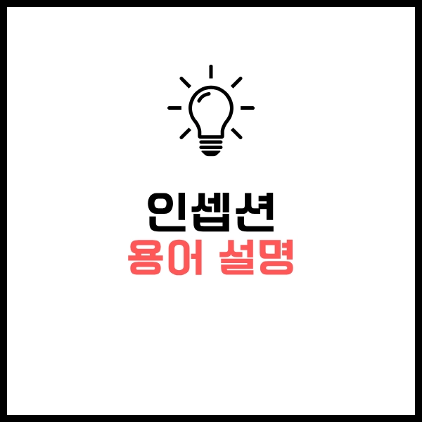 인셉션: 꿈과 현실, 킥, 미로, 림보 해석 - 비슷한 SF 추천 OTT 영화까지 21 인셉션 용어설명