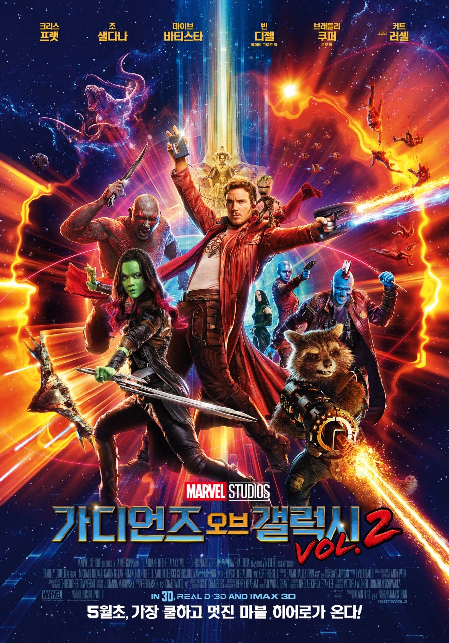 마블 페이즈3 정주행 순서 가오갤2 포스터
